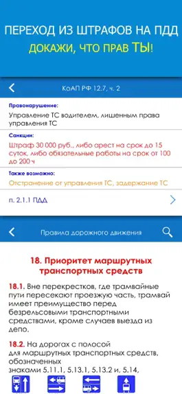 Game screenshot Штрафы ГИБДД 2023 hack