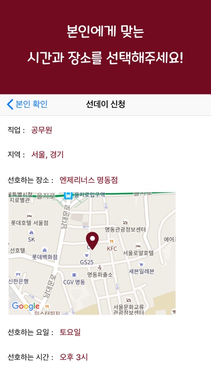 선데이 - 인연을 찾아드려요