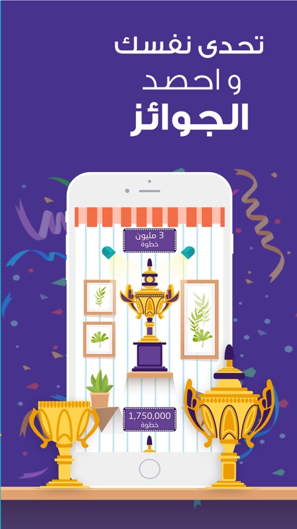 رشاقة -عداد الخطوات وشرب الماء screenshot-7
