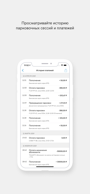 ‎Парковки России Screenshot