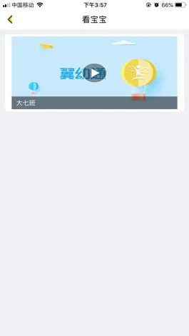 Game screenshot 唐山翼幼通 hack