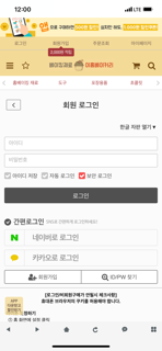 이홈베이커리 - ehomebakery screenshot 3