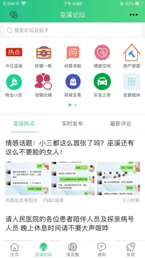 巫溪鸡血哥网 screenshot 2
