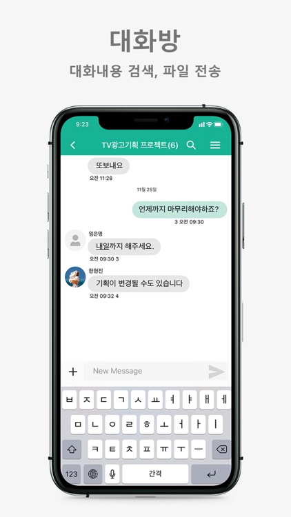 HubTalk screenshot-3