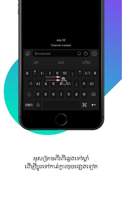 iBoard Khmer Keyboard Screenshot