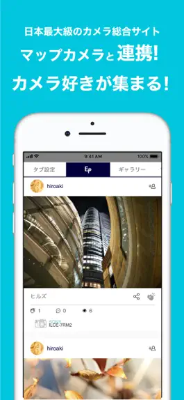 Game screenshot EVERYBODY×PHOTOGRAPHER.com apk