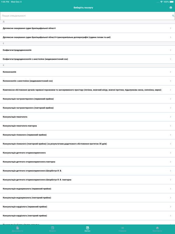 Screenshot #6 pour CitiDoctor