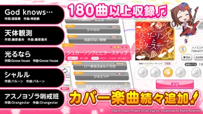 バンドリ! ガールズバンドパーティ! screenshot1