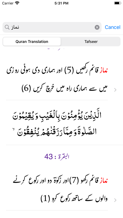 Screenshot #3 pour Kanz ul Irfan Tafseer | Quran