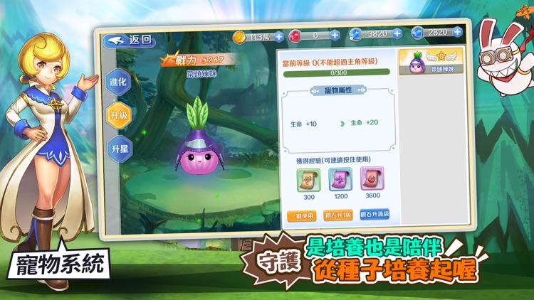 希望:再次遇見你 screenshot-4