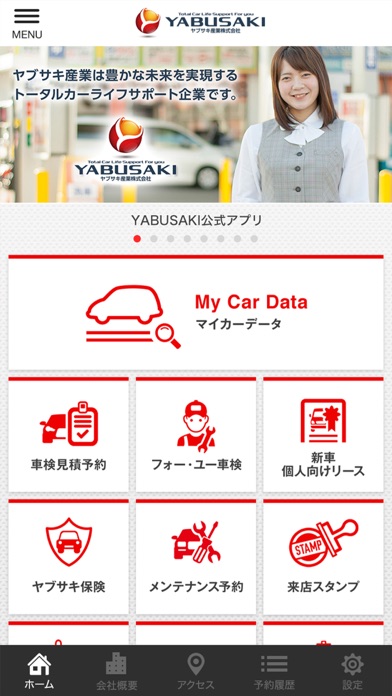 YABUSAKI公式アプリ screenshot 2