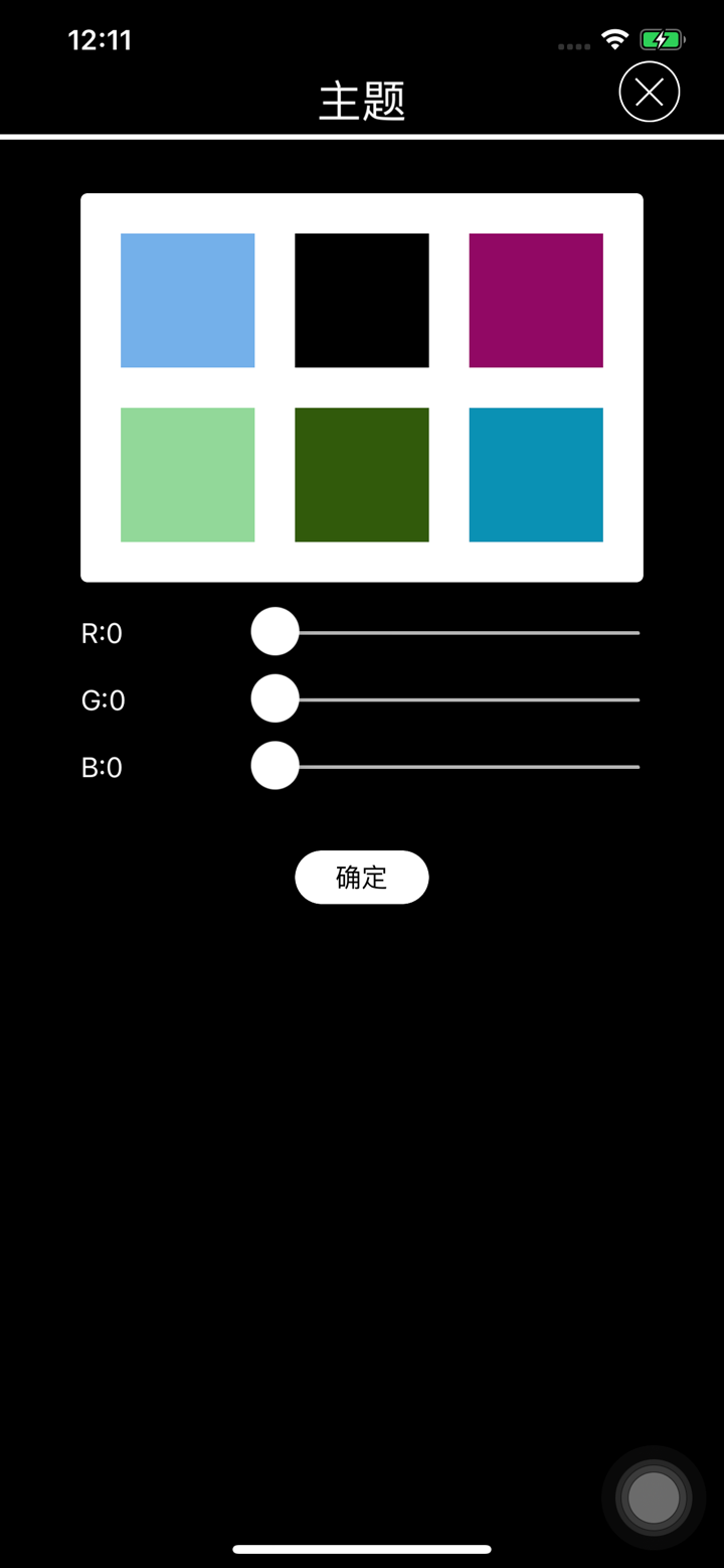 CPU Dasher - 查询CPU主频和降频及电池损耗 screenshot 8