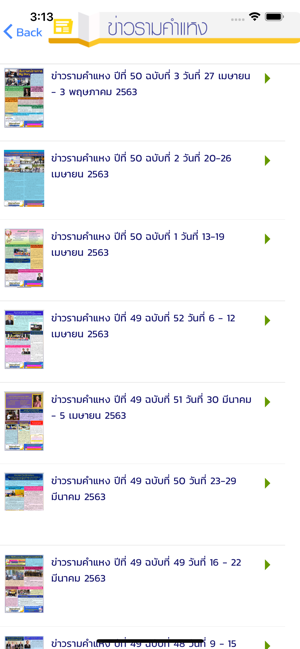 RU APPS(圖2)-速報App