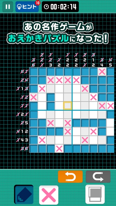 ピクロジパズル 名作ゲームでおえかきパズル！のおすすめ画像1