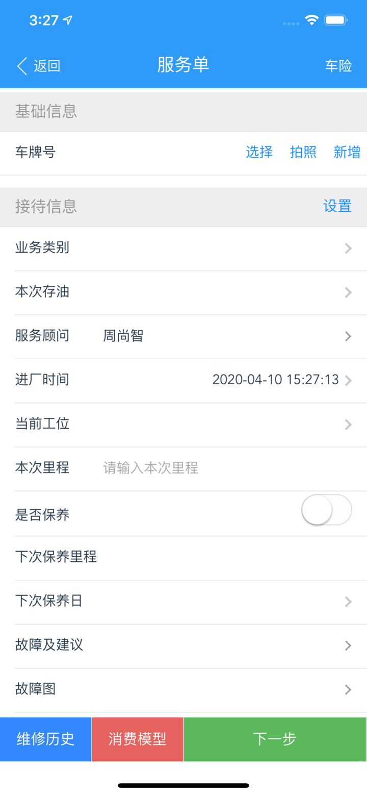 驷惠云 screenshot 2