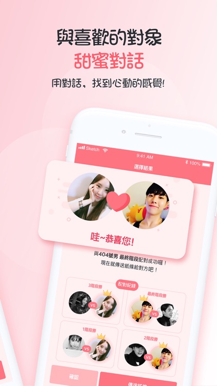 緣圈 - 每日16名配對交友 screenshot-4