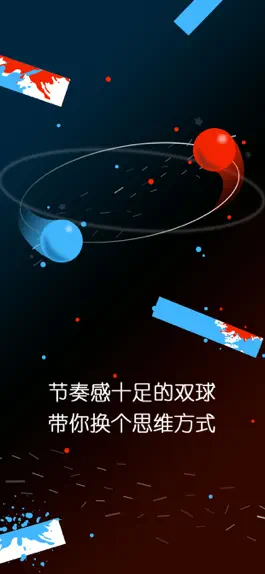 Game screenshot 音乐球球-旋转大师音乐游戏 apk