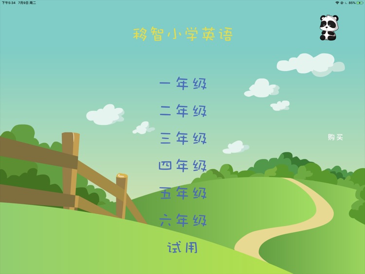 小学生英语学习苏教译林牛津 - 专业小学英语词汇