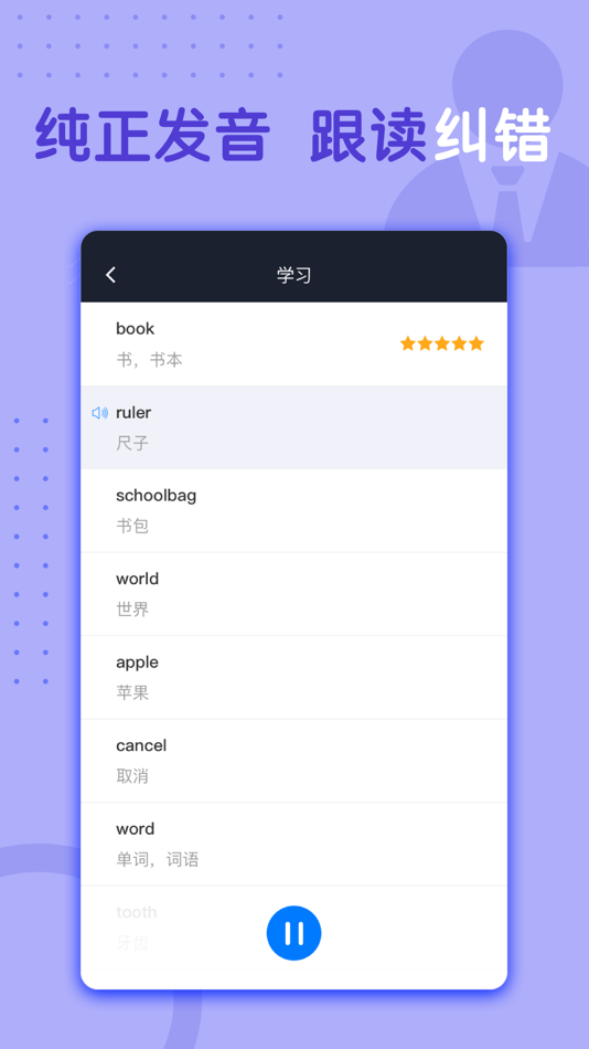 #5. 小豹背单词 (iOS) Podle: Beijing Kingsoft Internet Security software Co.Ltd