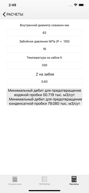 Master Oil & Gas(圖6)-速報App