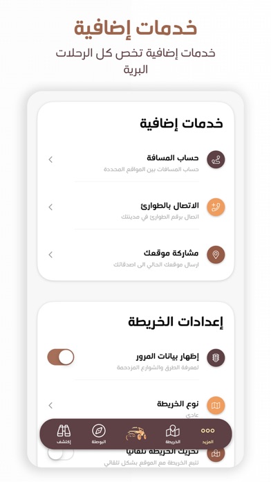 دليلة البر Screenshot