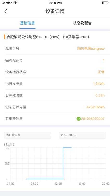 光曲宝 screenshot-3