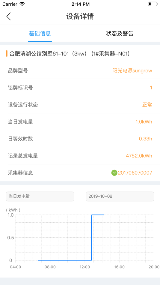 #4. 光曲宝 (iOS) 由: 杭州光曲智能科技有限公司