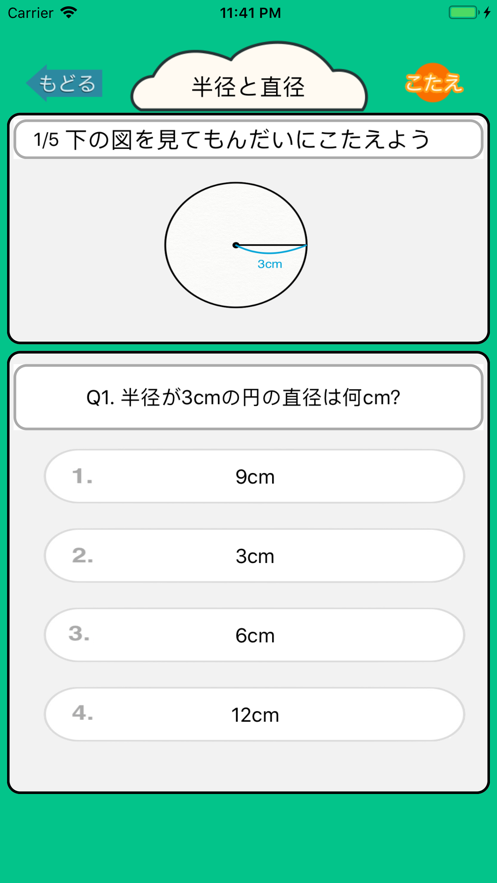 算数勉強 小学3年生計算ドリル 应用信息 Iosapp基本信息 七麦数据