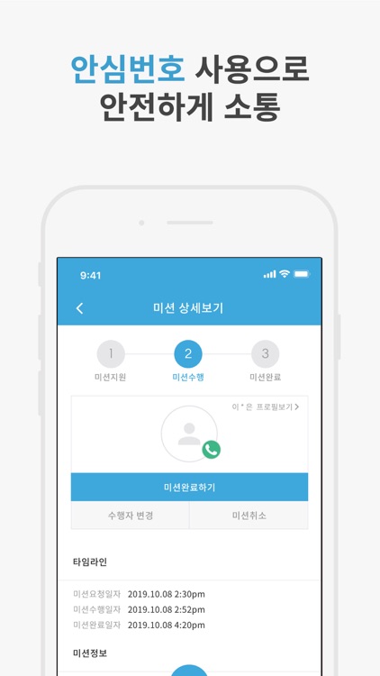 태스크마켓 - 소소한 일거리 공유 플랫폼 screenshot-5