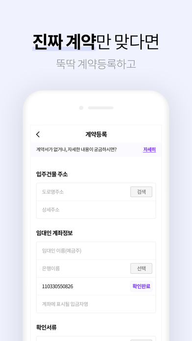 단비페이 - 각종 납부금 카드결제 screenshot 4