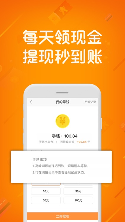 多贝宝 screenshot-3