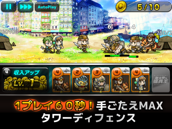 魔大陸の傭兵王 やり込み系タワーディフェンスrpg By Taku Mizuta Ios 日本 Searchman アプリマーケットデータ 魔大陸の傭兵王 やり込み系タワーディフェンスrpg By Taku Mizuta Ios 日本 Searchman アプリマーケットデータ