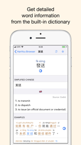 Chinese Browser - by HanYou screenshot