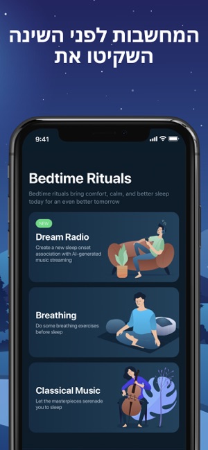 שעון מעורר חכם - Sleepzy ב-App Store