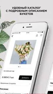 florist gump iphone screenshot 2