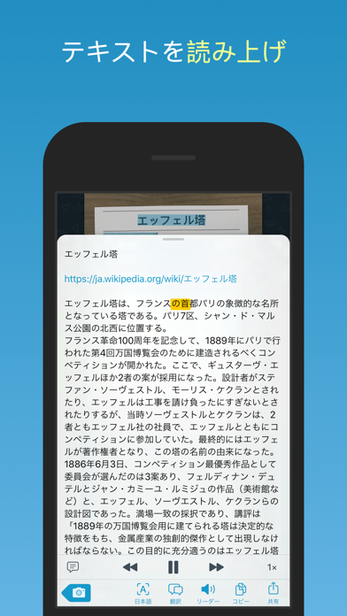 Prizmo Go › Grab Text & Shareのおすすめ画像5