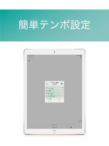 Soundmap Metronomeのおすすめ画像2