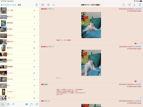 Futaview Hercule Ipadアプリ Applion