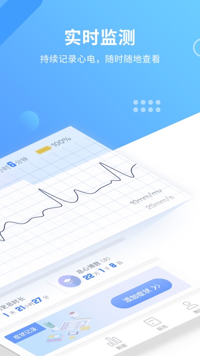 CardioGuard Screenshot