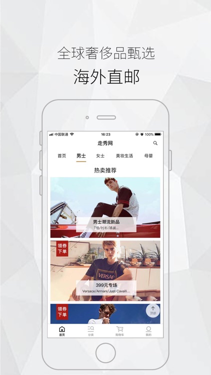 走秀奢侈品- 热爱时尚与高品质生活 screenshot-3