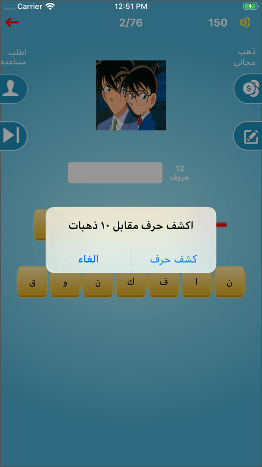 #4. احزر اسم الكرتون (iOS) 由: HAMDI SAYAH