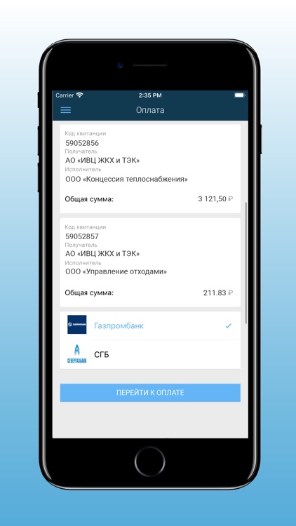 ИВЦ ЖКХ: личный кабинет