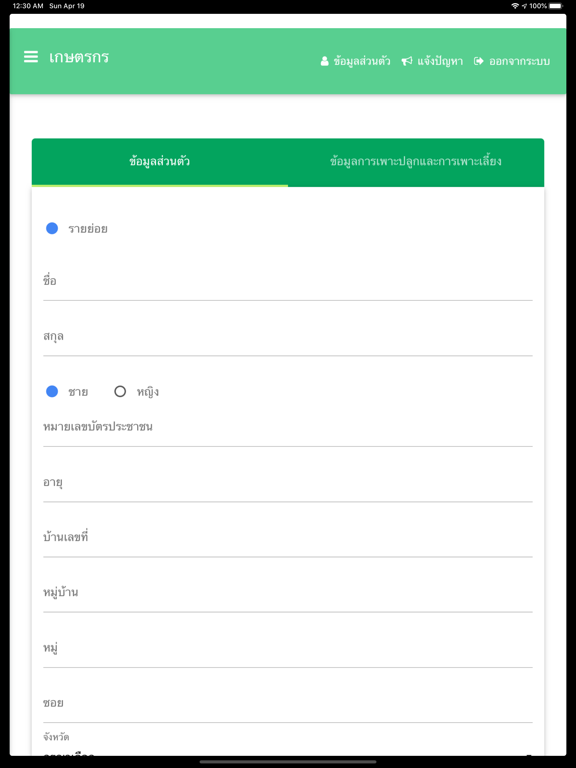 Screenshot #6 pour Agriconnect.