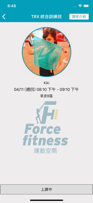 FORCE 運動空間(圖7)-速報App