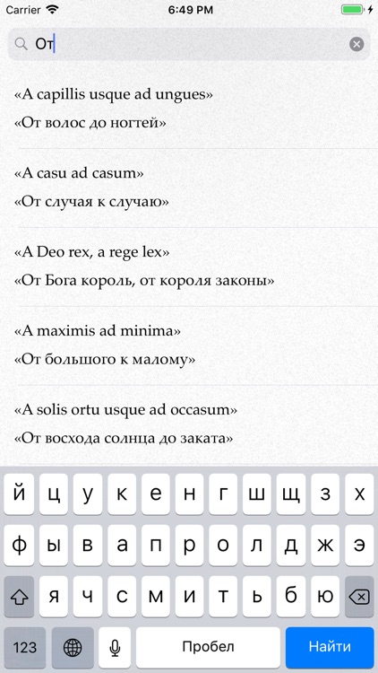 Афоризм screenshot-3