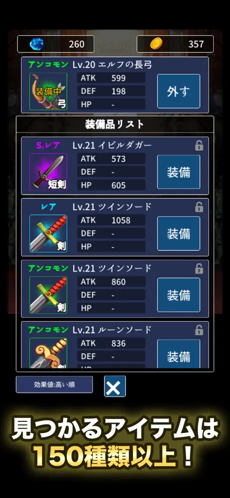 コイン&ダンジョン