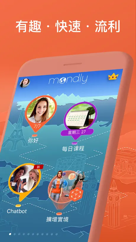 学法语、背单词、练口语必备 - Mondly
