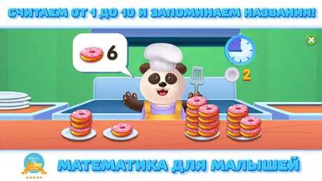 Игры для малышей - RMB GAMES!