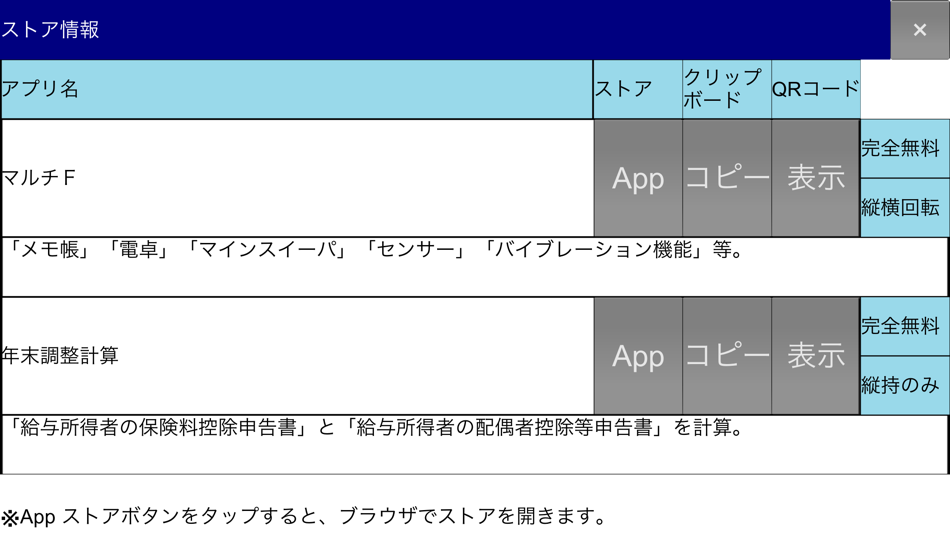 #8. マルチF (iOS) 게시자: Fumihiko Takaya