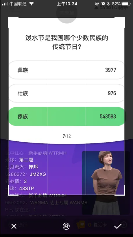 答题神器 - 拍照語音搜題沖頂助手